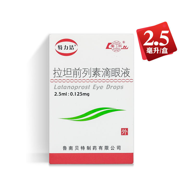 拉坦前列素滴眼液(特力洁)包装主图
