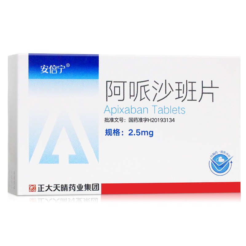 阿哌沙班片(安倍宁)包装主图