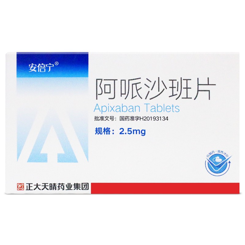 阿哌沙班片(安倍宁)包装主图