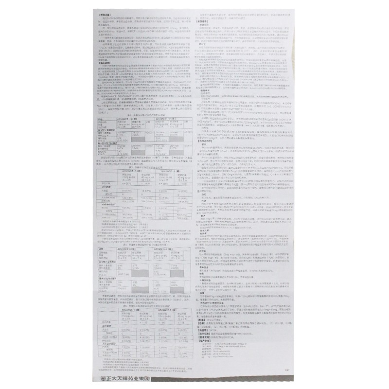 阿哌沙班片(安倍宁)包装主图