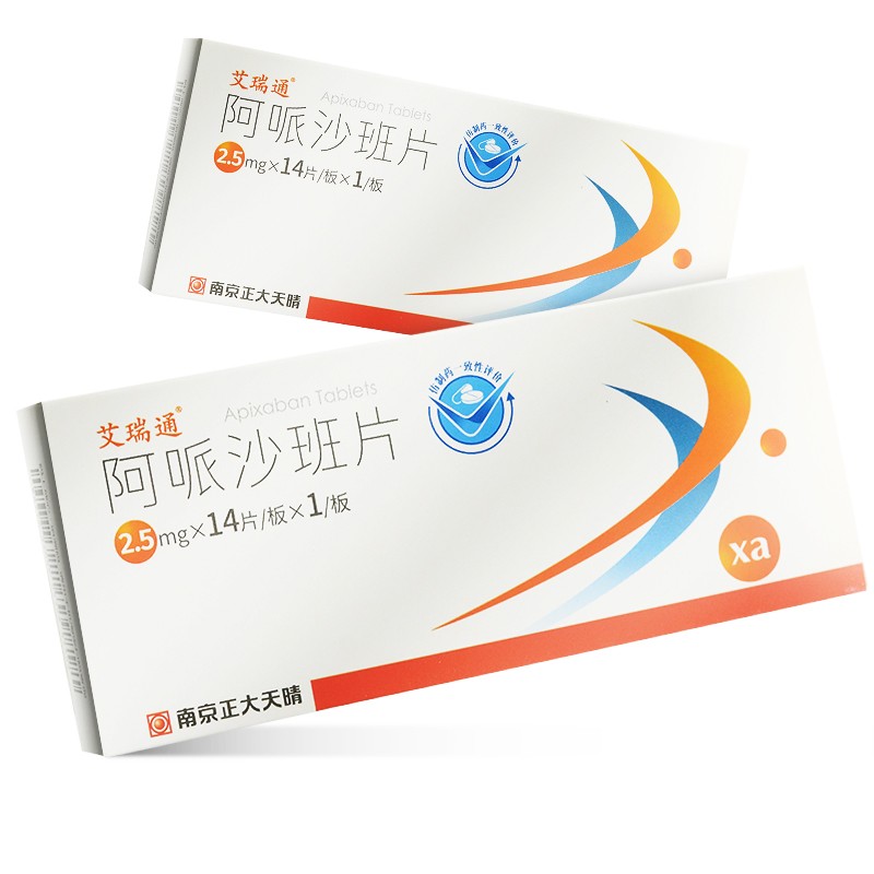 阿哌沙班片(艾瑞通)