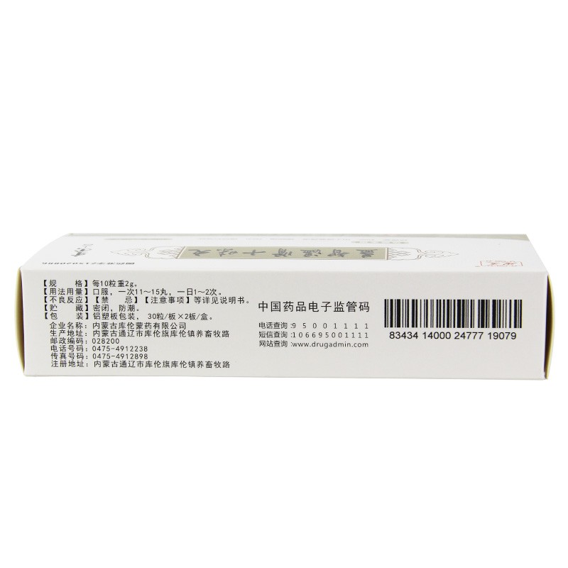 益智温肾十味丸(安友)包装主图