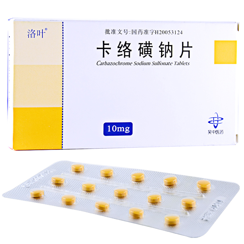 卡络磺钠片(洛叶)