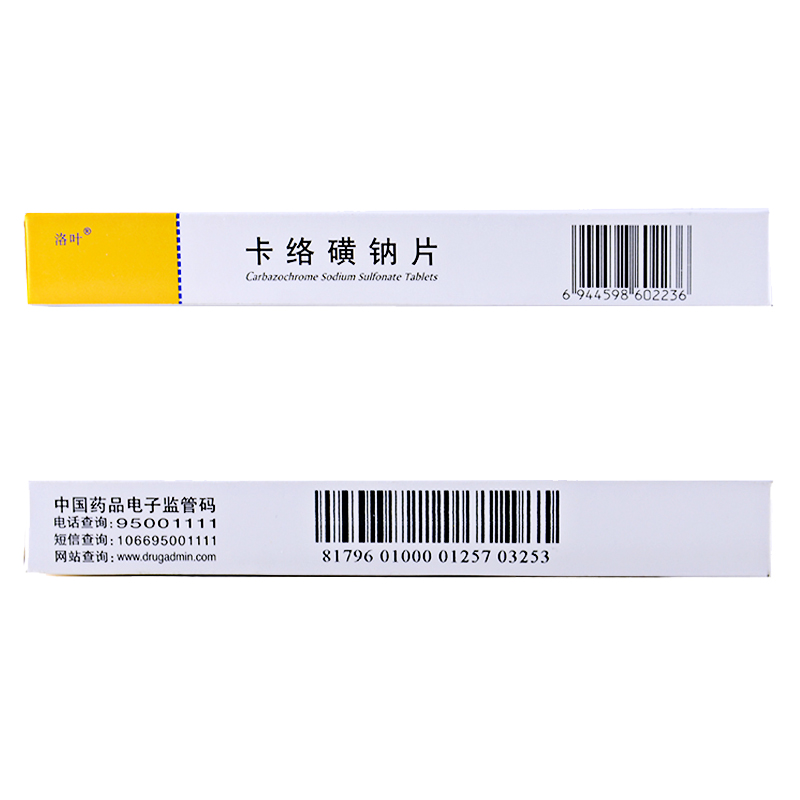 卡络磺钠片(洛叶)包装主图