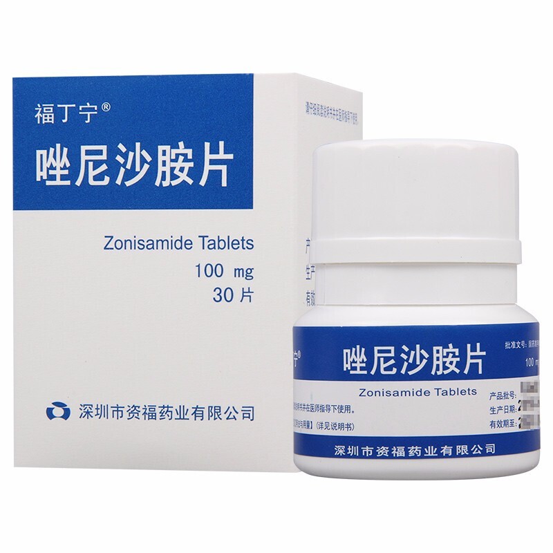 唑尼沙胺片(福丁宁)