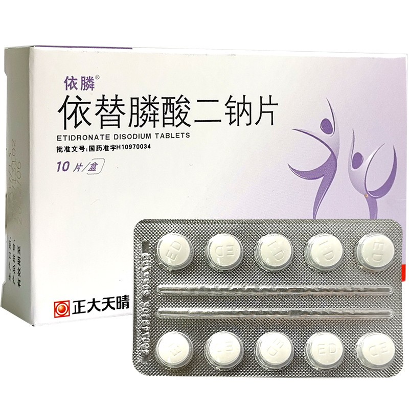 依替膦酸二钠片(依膦)包装主图
