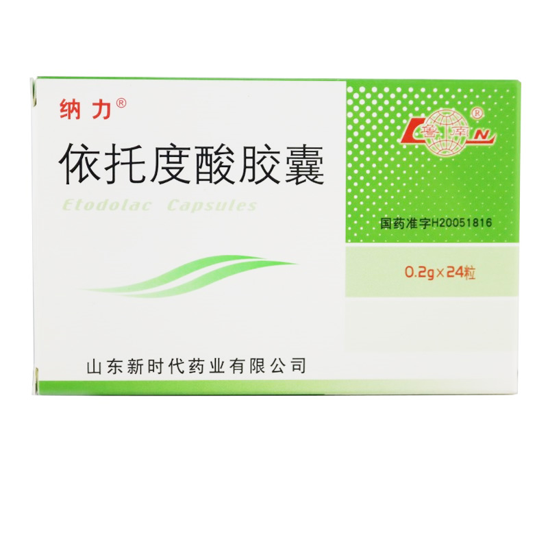 依托度酸胶囊(纳力)包装主图