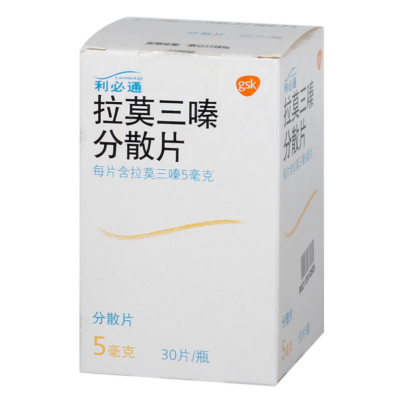 拉莫三嗪分散片(利必通)包装主图