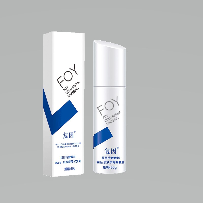 复因皮肤屏障修复乳(复因)包装主图