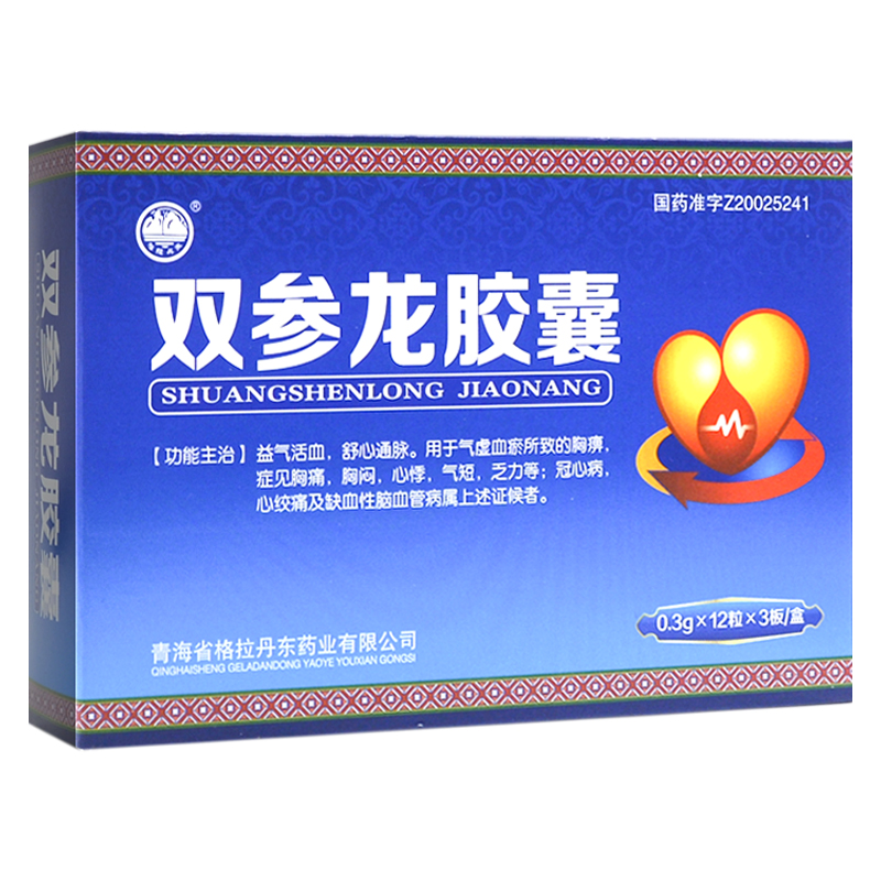 双参龙胶囊(格拉丹东)包装主图