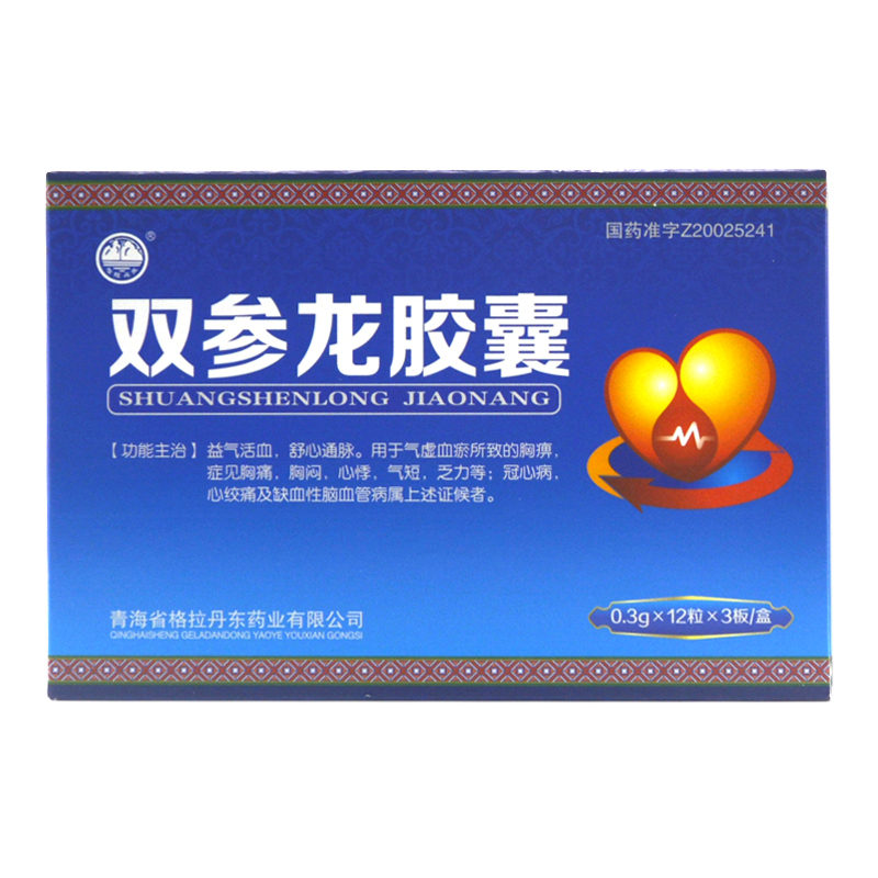 双参龙胶囊(格拉丹东)包装主图
