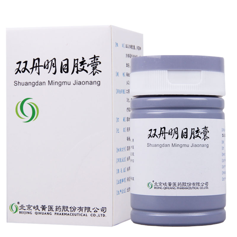双丹明目胶囊(歧黄)包装主图
