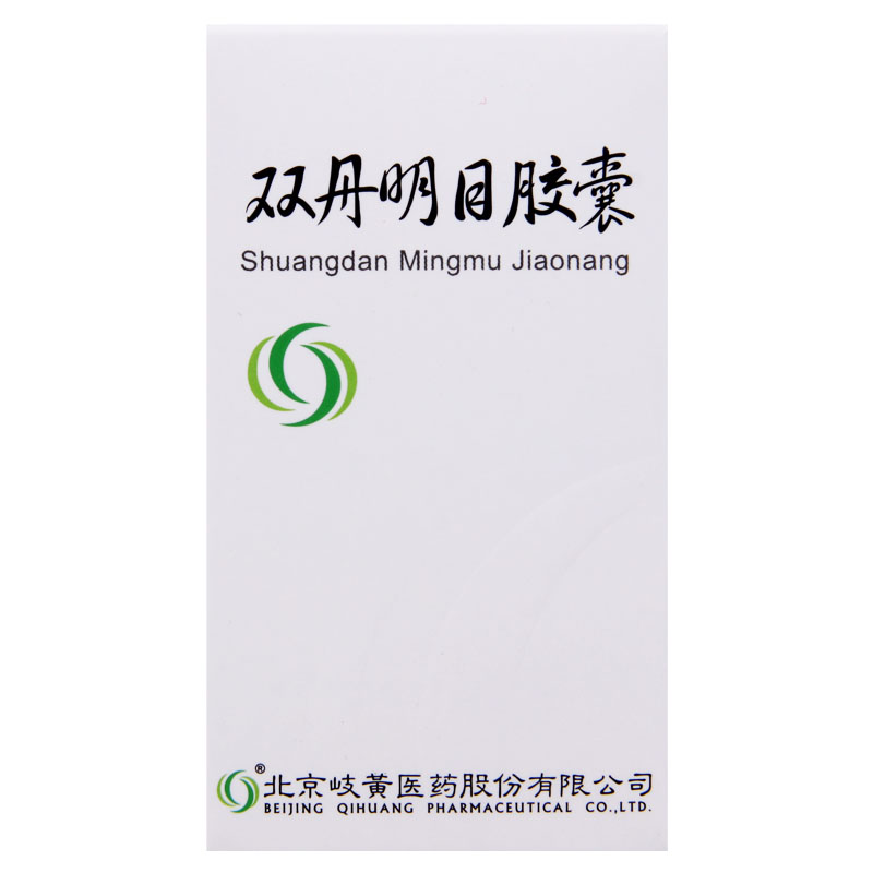 双丹明目胶囊(歧黄)包装主图