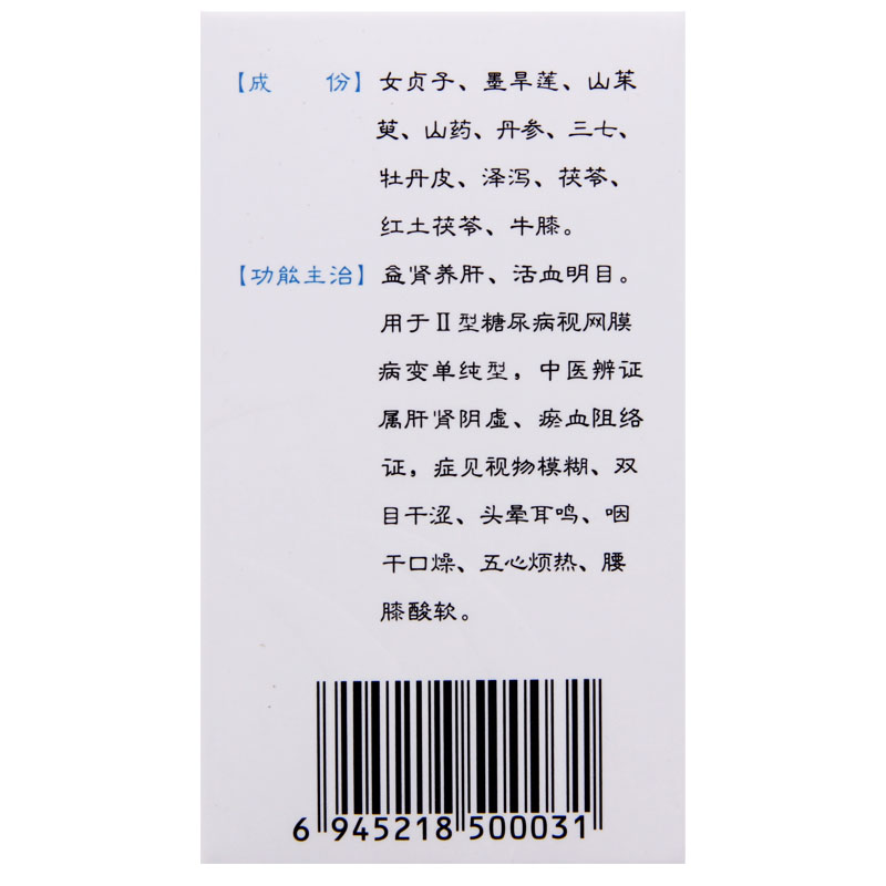 双丹明目胶囊(歧黄)包装主图