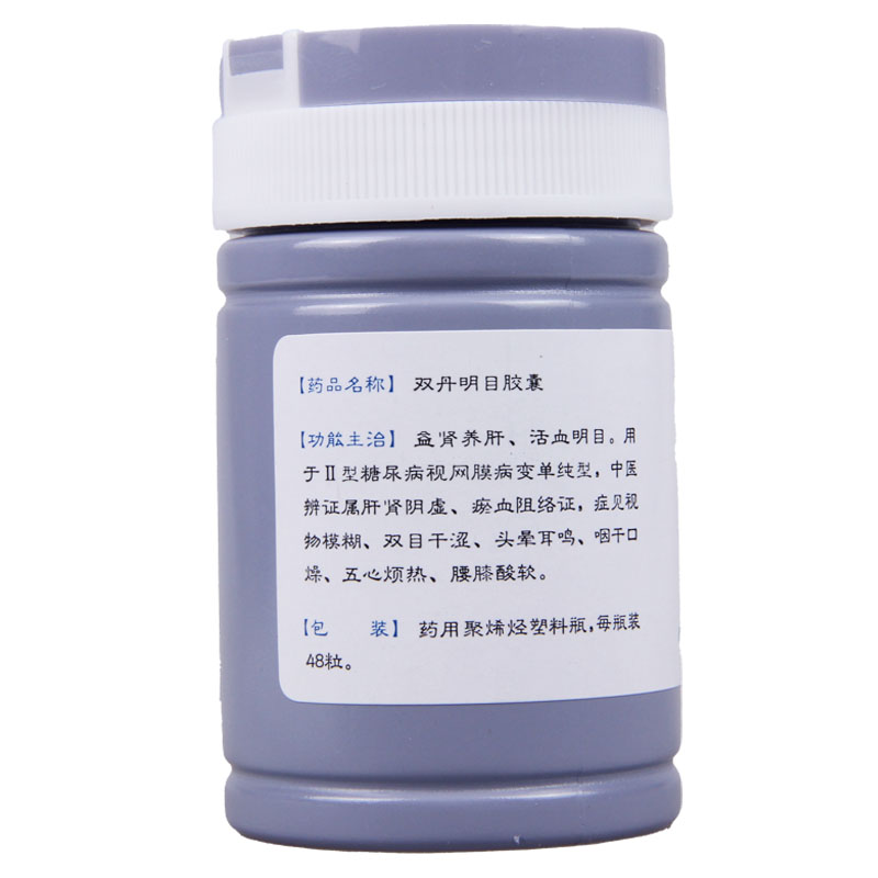 双丹明目胶囊(歧黄)包装主图