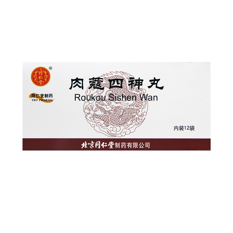 肉蔻四神丸(同仁堂)