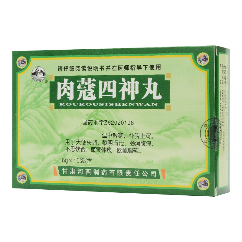 肉蔻四神丸(河西)包装主图
