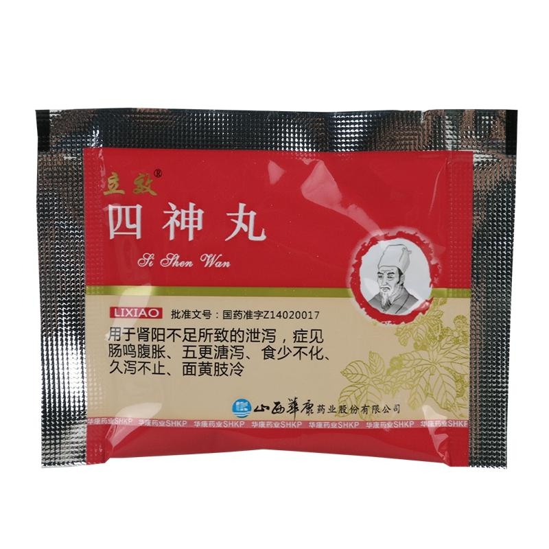 四神丸(立效)包装主图