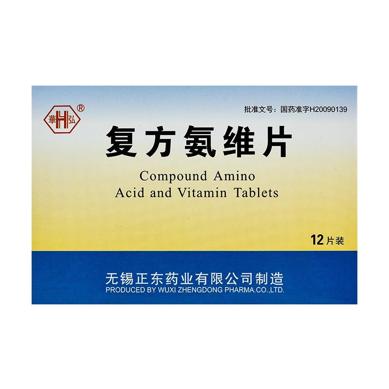 复方氨维片(正东)包装主图