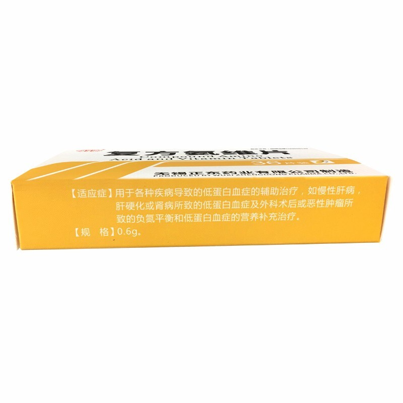 复方氨维片(崋弘)包装主图