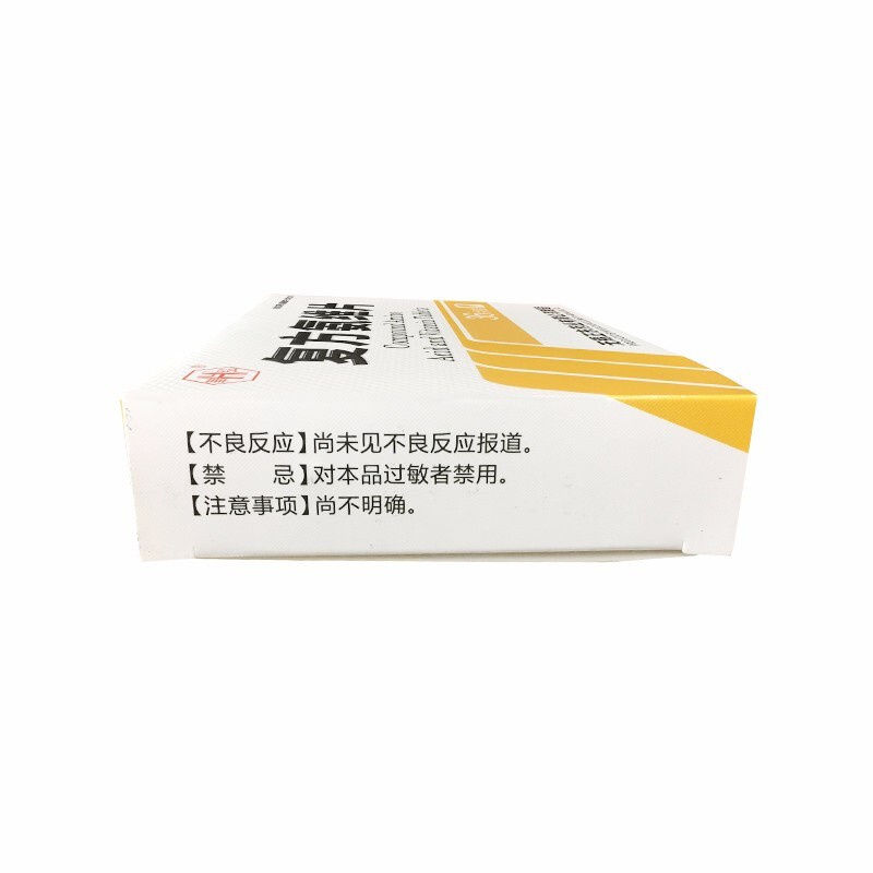 复方氨维片(崋弘)包装主图