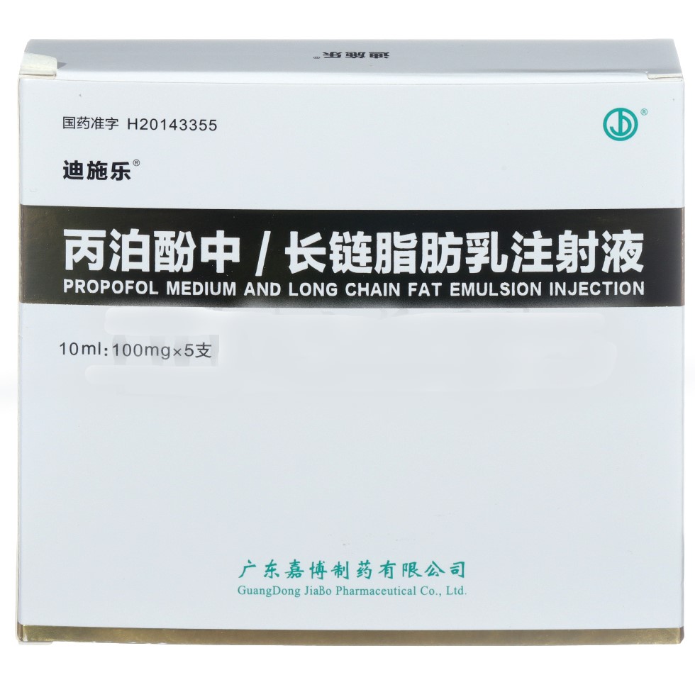 长链脂肪乳注射液(迪施乐)包装主图