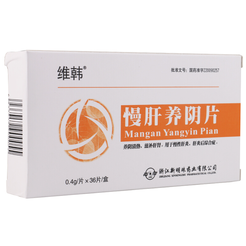 慢肝养阴片(维韩)包装主图