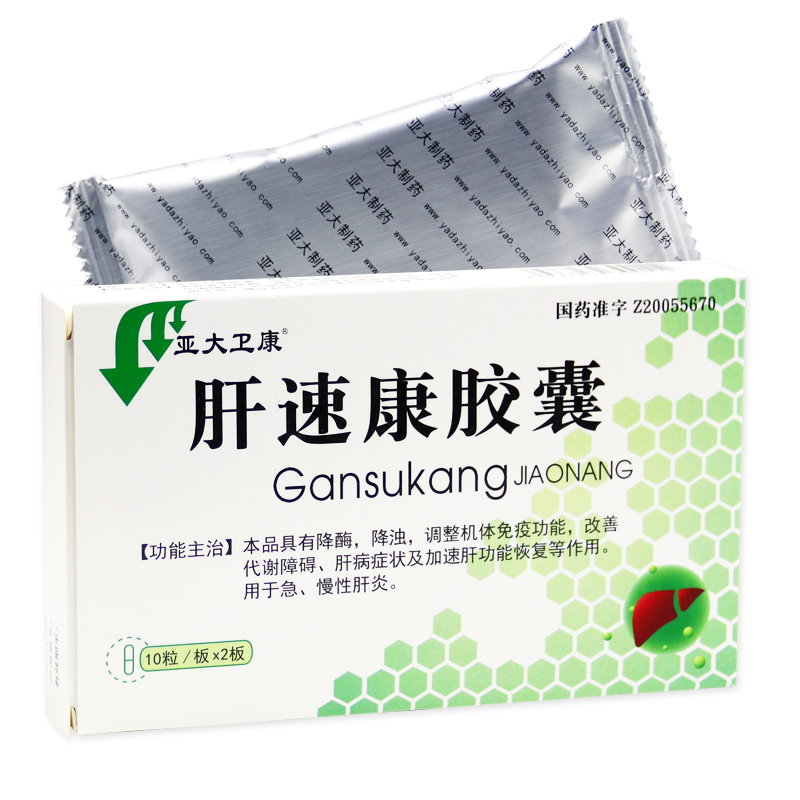 肝速康胶囊(亚大卫康)
