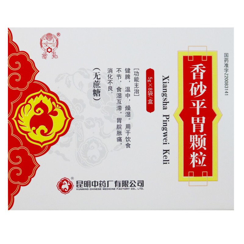 香砂平胃颗粒(昆中)