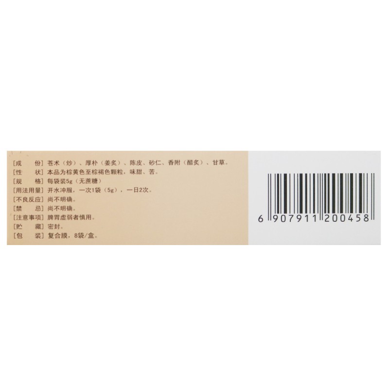 香砂平胃颗粒(昆中)包装主图