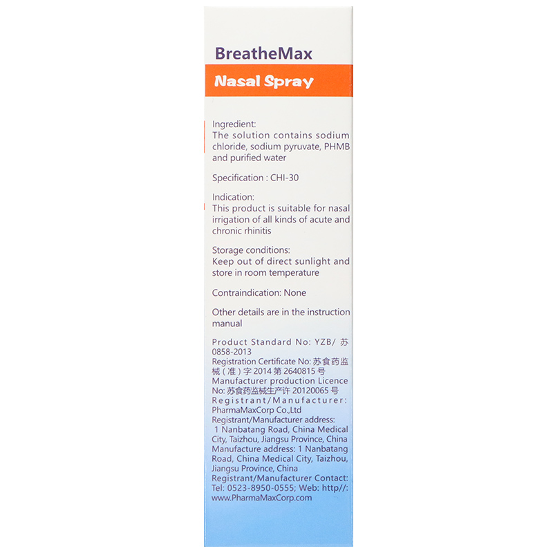 鼻敏灵鼻腔喷雾器(九林)包装主图