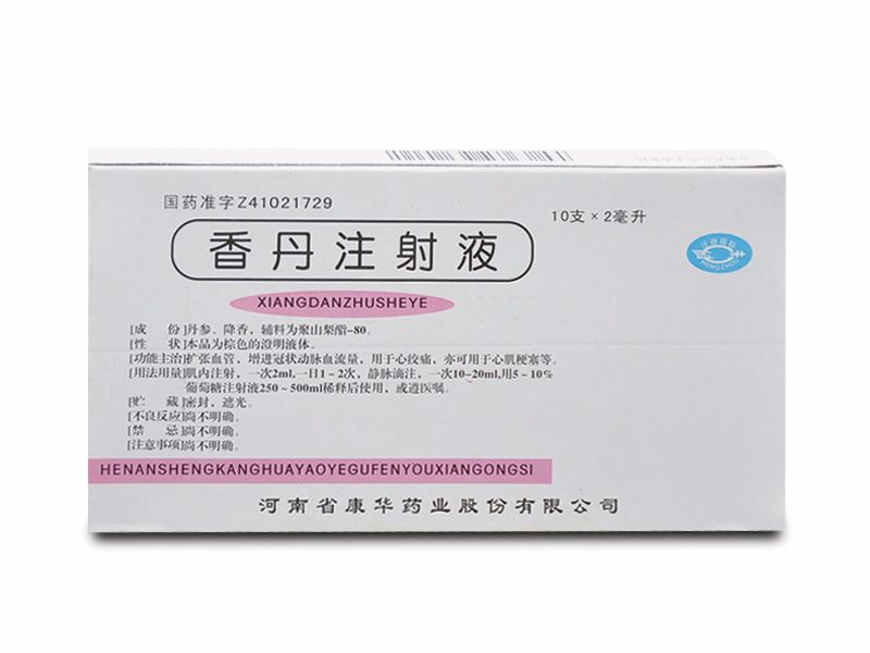 香丹注射液(河南康华)包装主图
