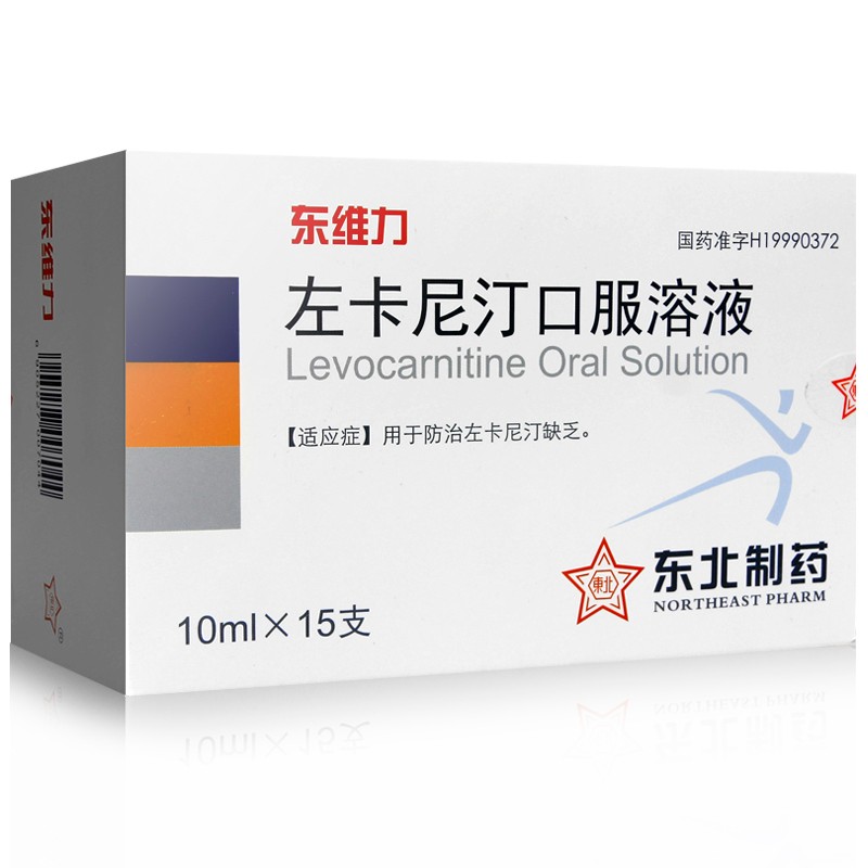 左卡尼汀口服溶液(东维力)