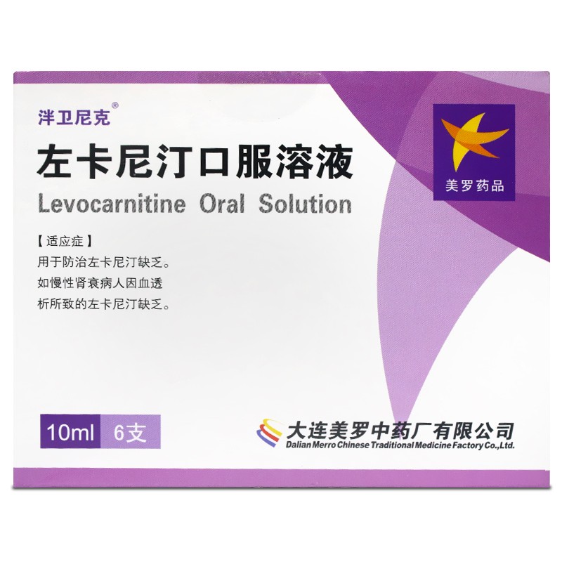 左卡尼汀口服溶液(泮卫尼克)包装主图