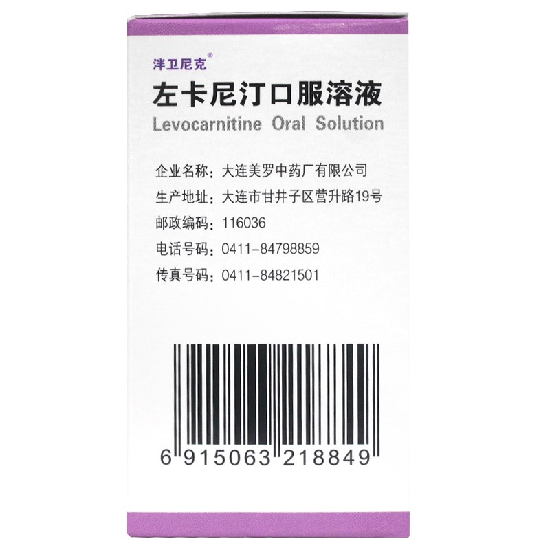 左卡尼汀口服溶液(泮卫尼克)包装主图