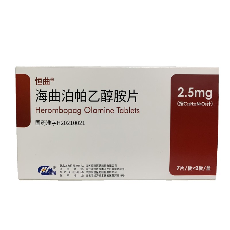 海曲泊帕乙醇胺片(恒曲)包装主图