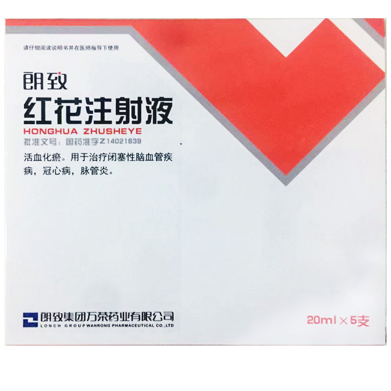 红花注射液(朗致)包装主图