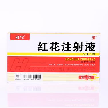 红花注射液(亚宝)包装主图