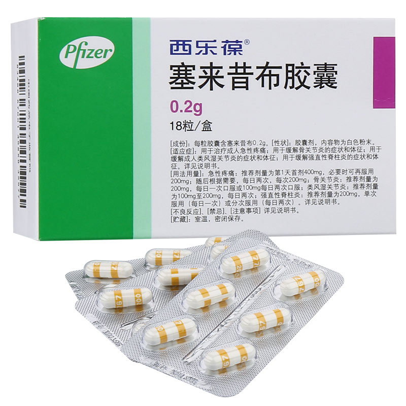 塞来昔布胶囊(西乐葆)