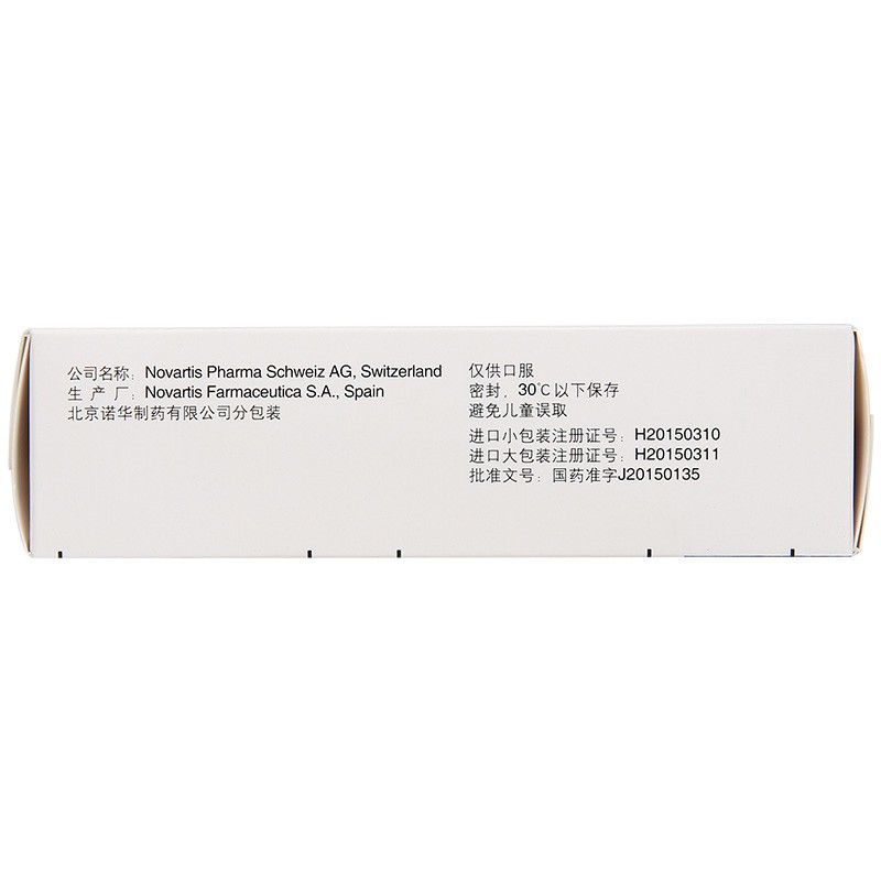 缬沙坦氨氯地平片(Ⅰ)(倍博特)包装主图