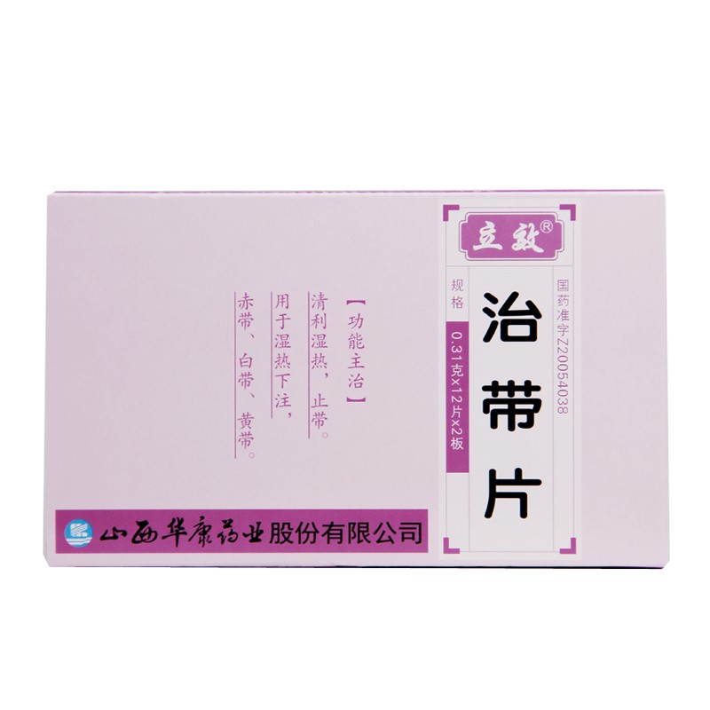 治带片(华康)包装主图