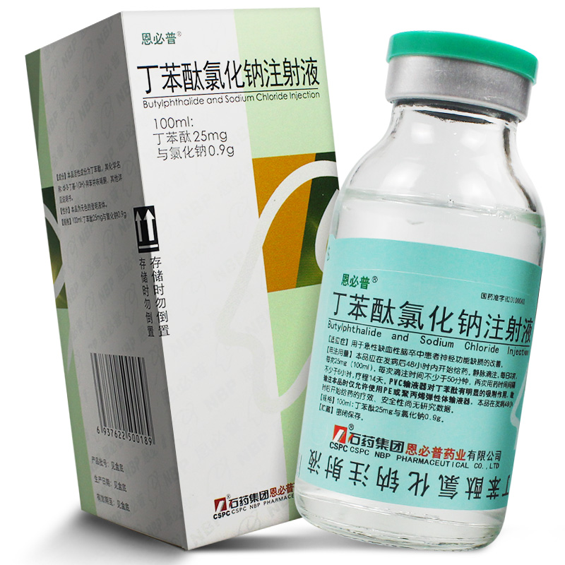 丁苯酞氯化钠注射液(恩必普)包装主图