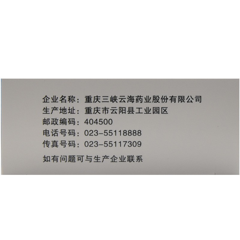 羊藿三七胶囊(美迪生)包装主图