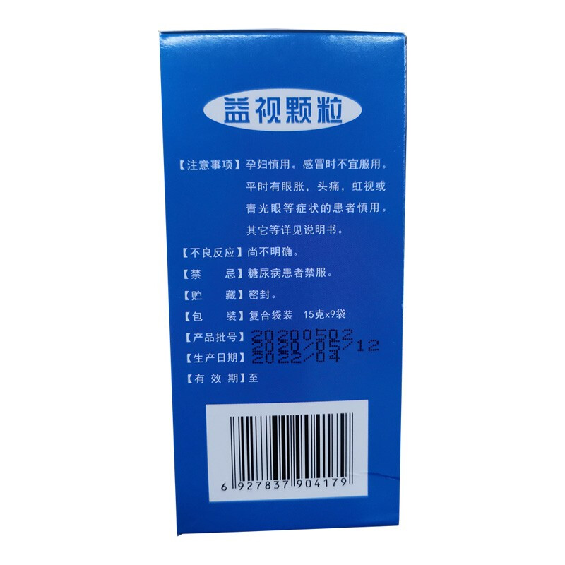 益视颗粒(福明)包装主图