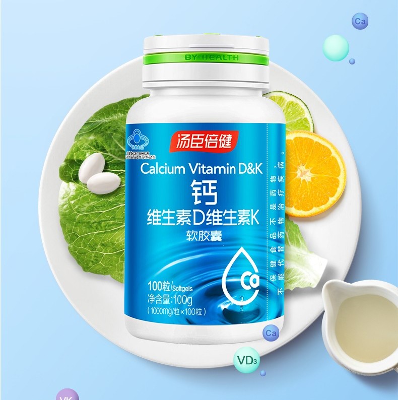 钙维生素D维生素K软胶囊(汤臣倍健)
