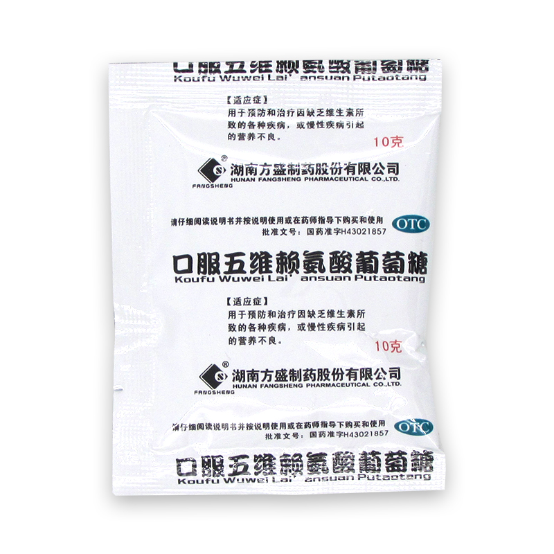 口服五维赖氨酸葡萄糖(仙可)包装主图