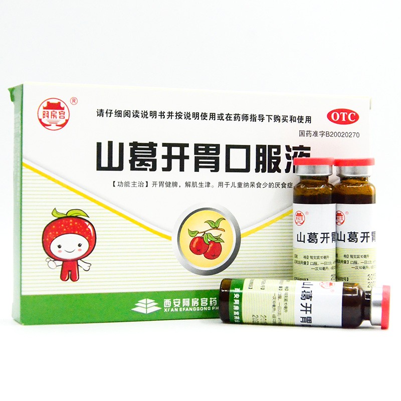 山葛开胃口服液(阿房宫)包装主图