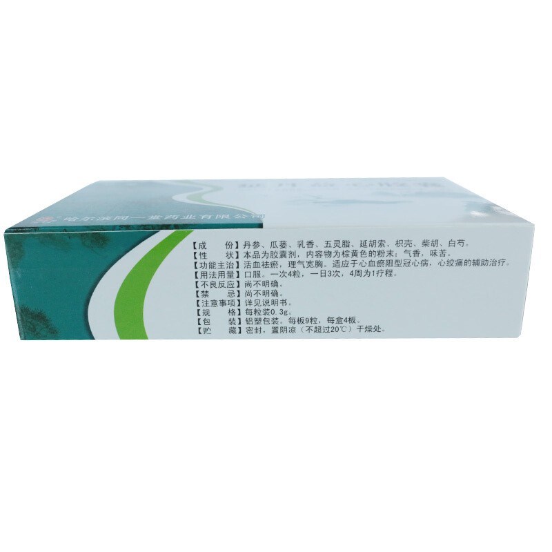 延丹益心胶囊(同一堂)包装主图