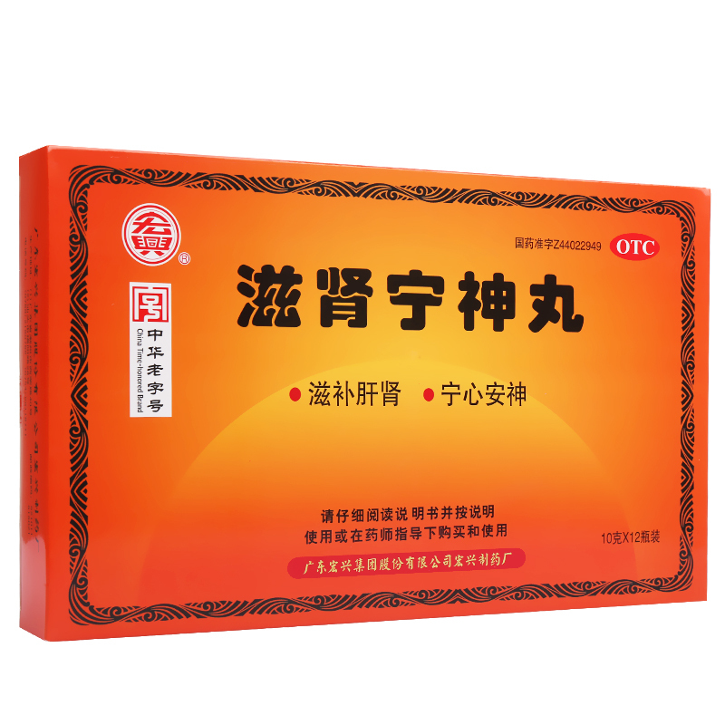 滋肾宁神丸(宏兴)包装主图