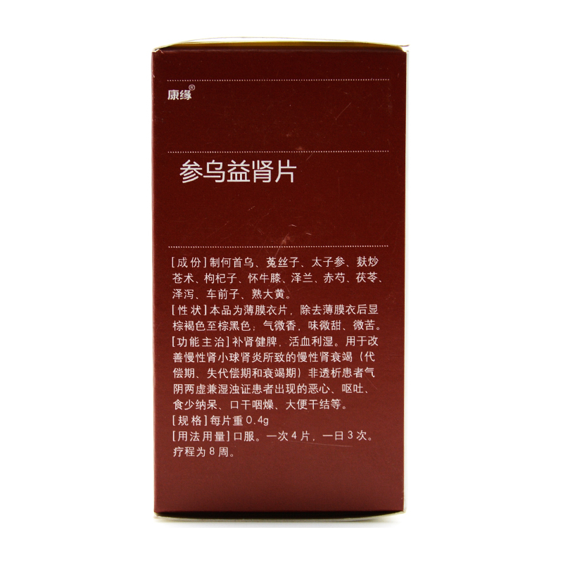 参乌益肾片(康缘)包装主图